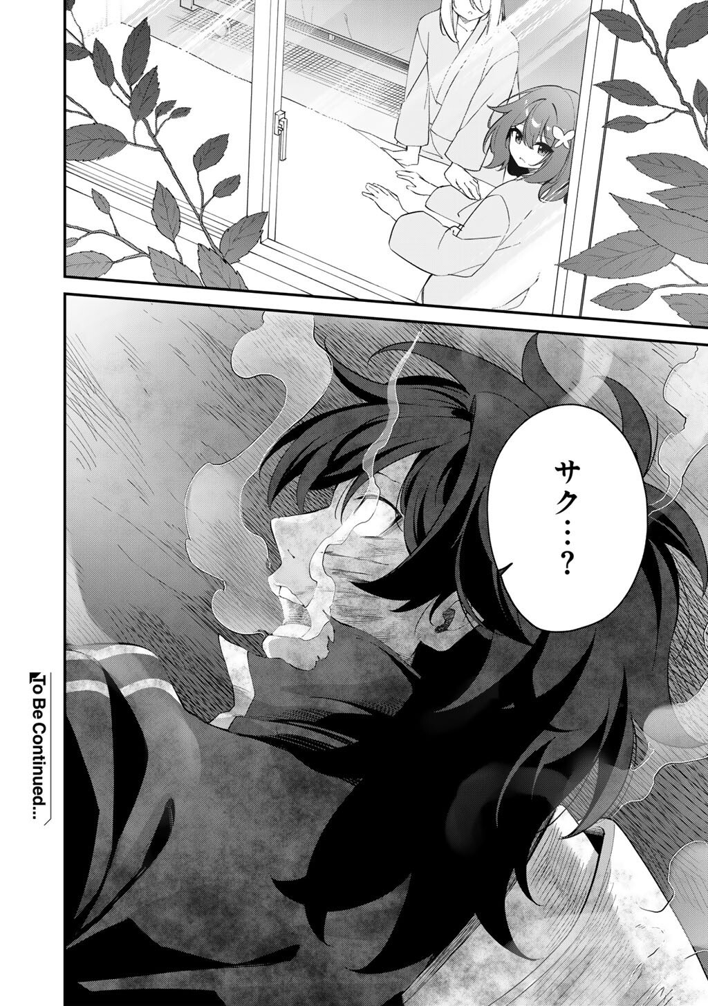Musou no Kaitaishi - Chapter 19 - Page 24