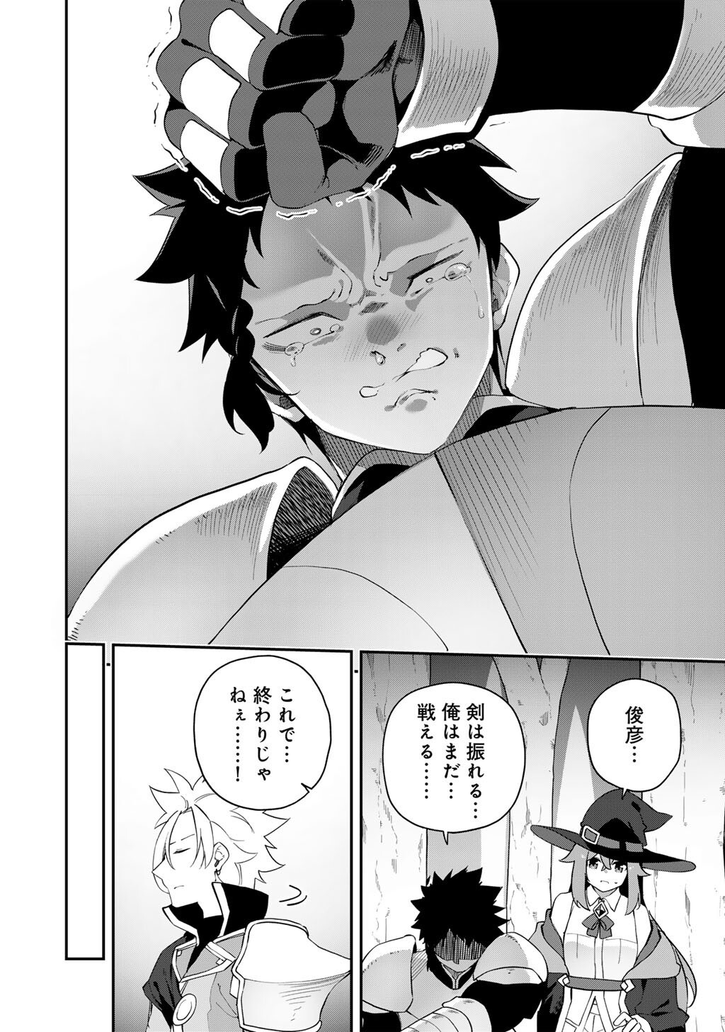 Musou no Kaitaishi - Chapter 19 - Page 8