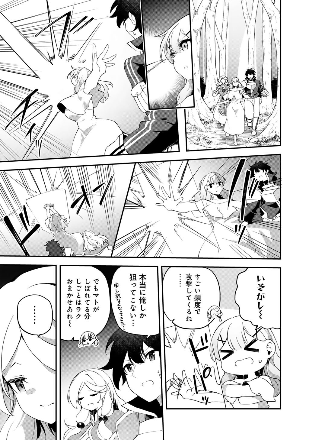 Musou no Kaitaishi - Chapter 19 - Page 9