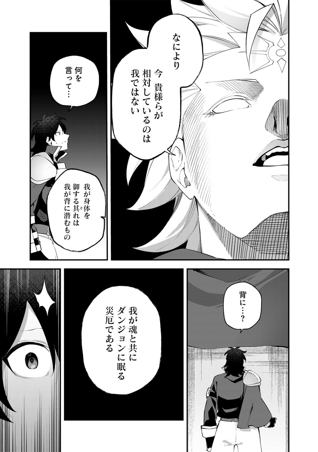 Musou no Kaitaishi - Chapter 20 - Page 11