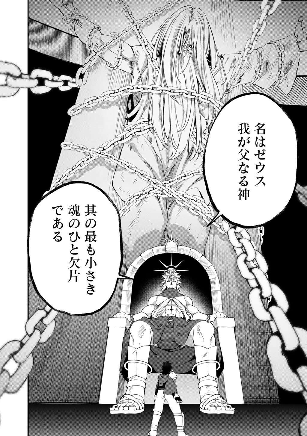 Musou no Kaitaishi - Chapter 20 - Page 12