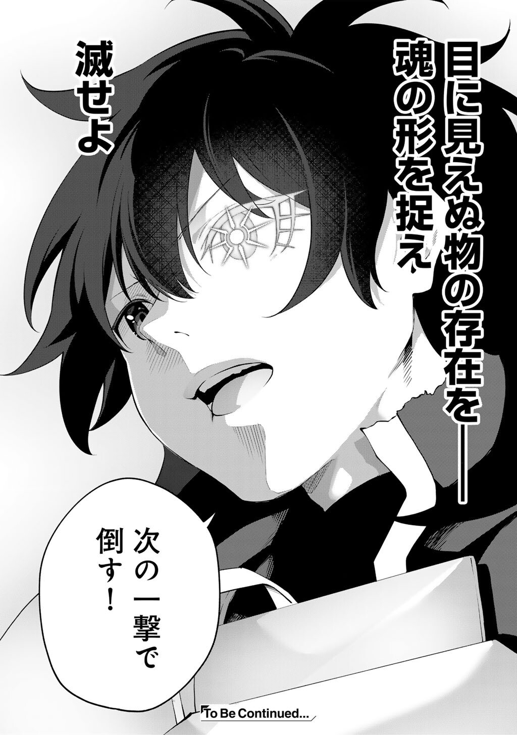 Musou no Kaitaishi - Chapter 20 - Page 22