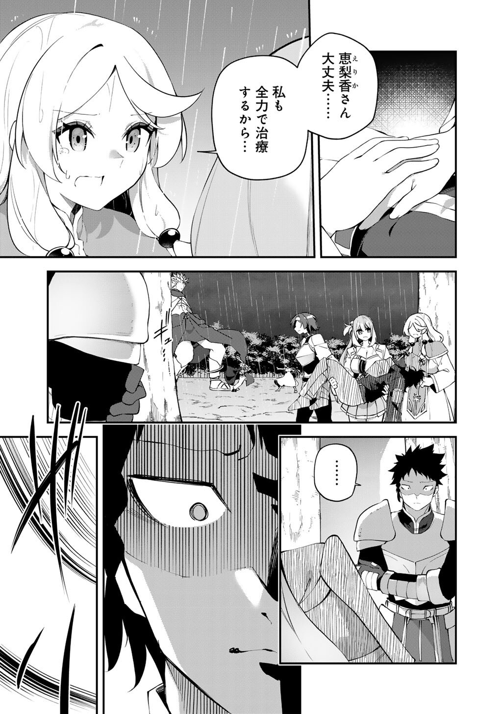Musou no Kaitaishi - Chapter 20 - Page 7