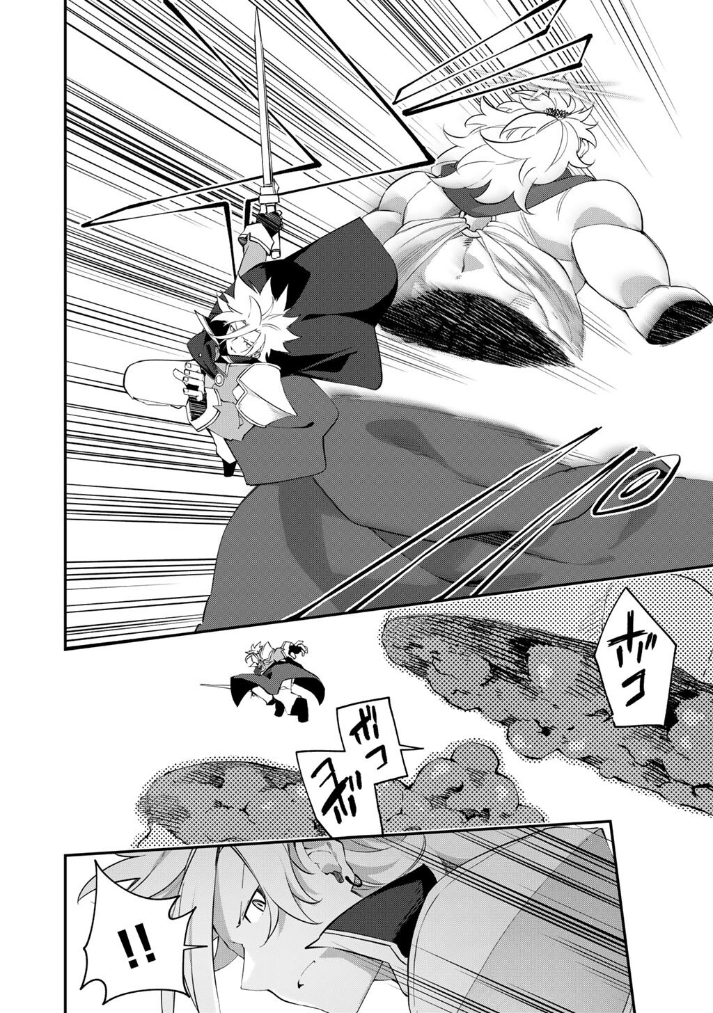 Musou no Kaitaishi - Chapter 20 - Page 8