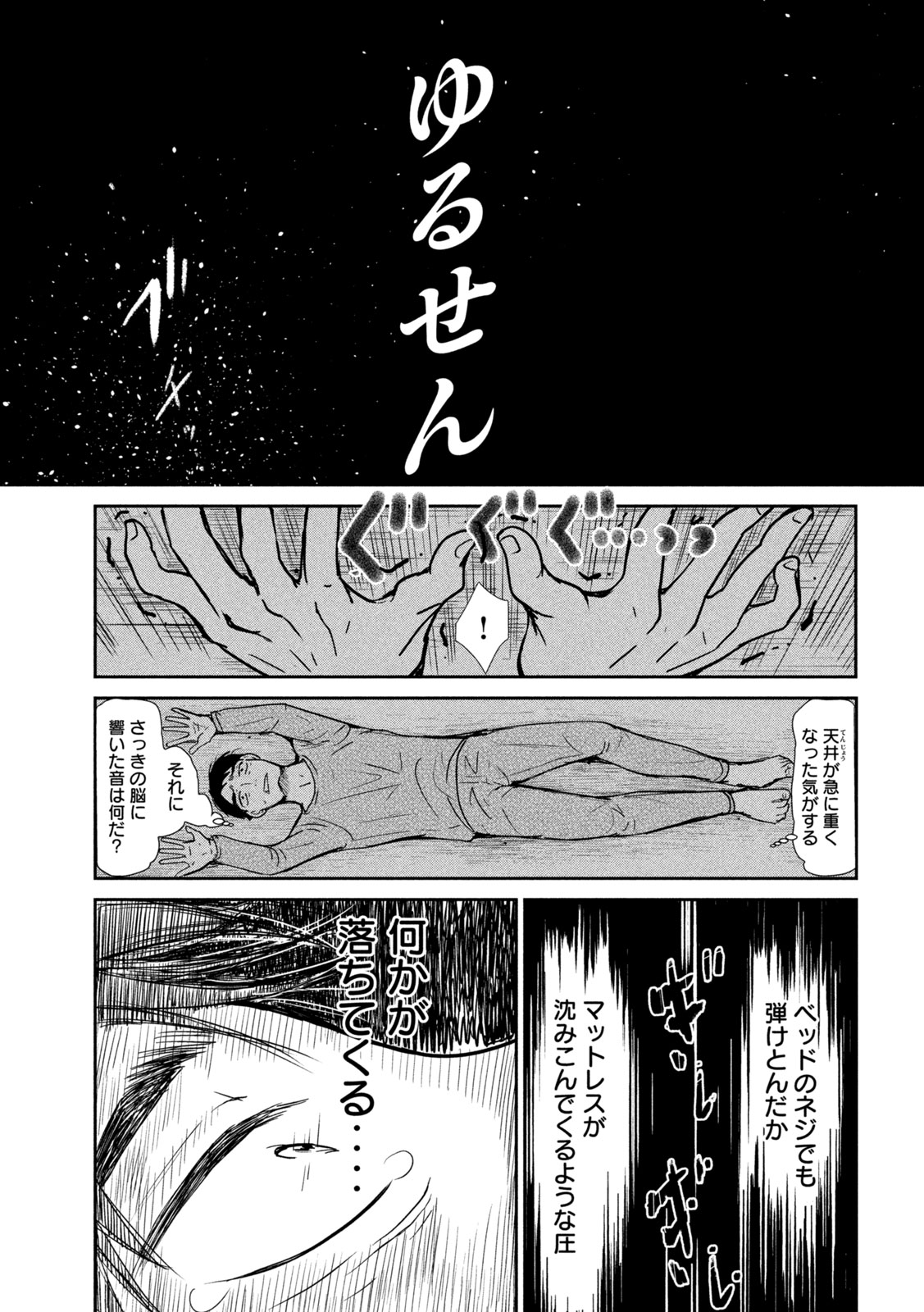 Musuko no Kanojo - Chapter 5 - Page 27