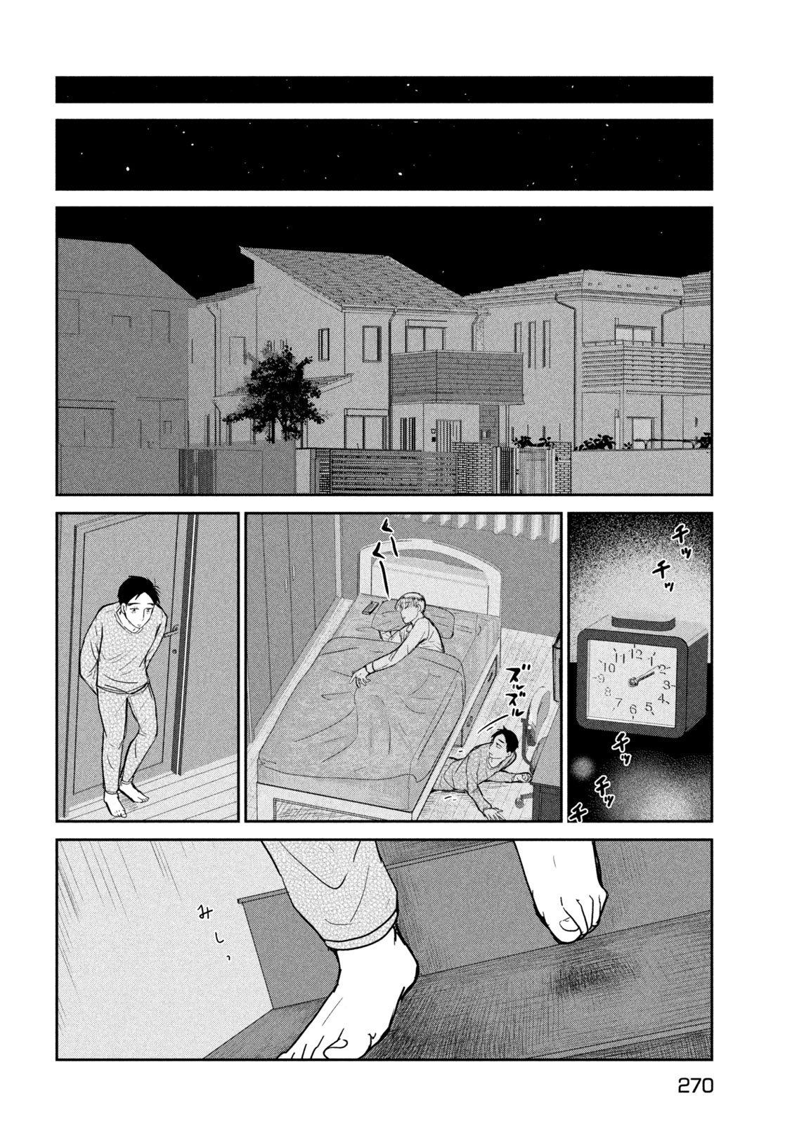 Musuko no Kanojo - Chapter 5 - Page 30