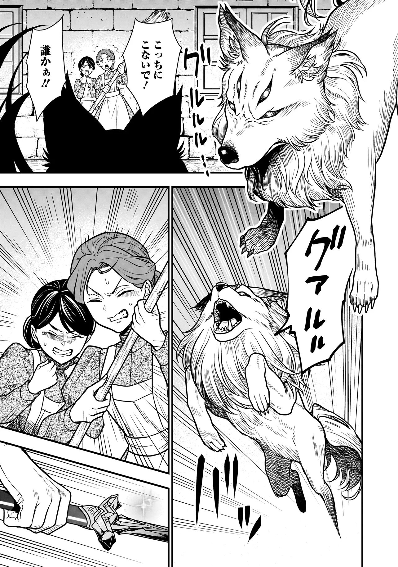 Musume ni Danzaisareru Akuyaku Koushaku ni Tensei shimashita - Chapter 1 - Page 15