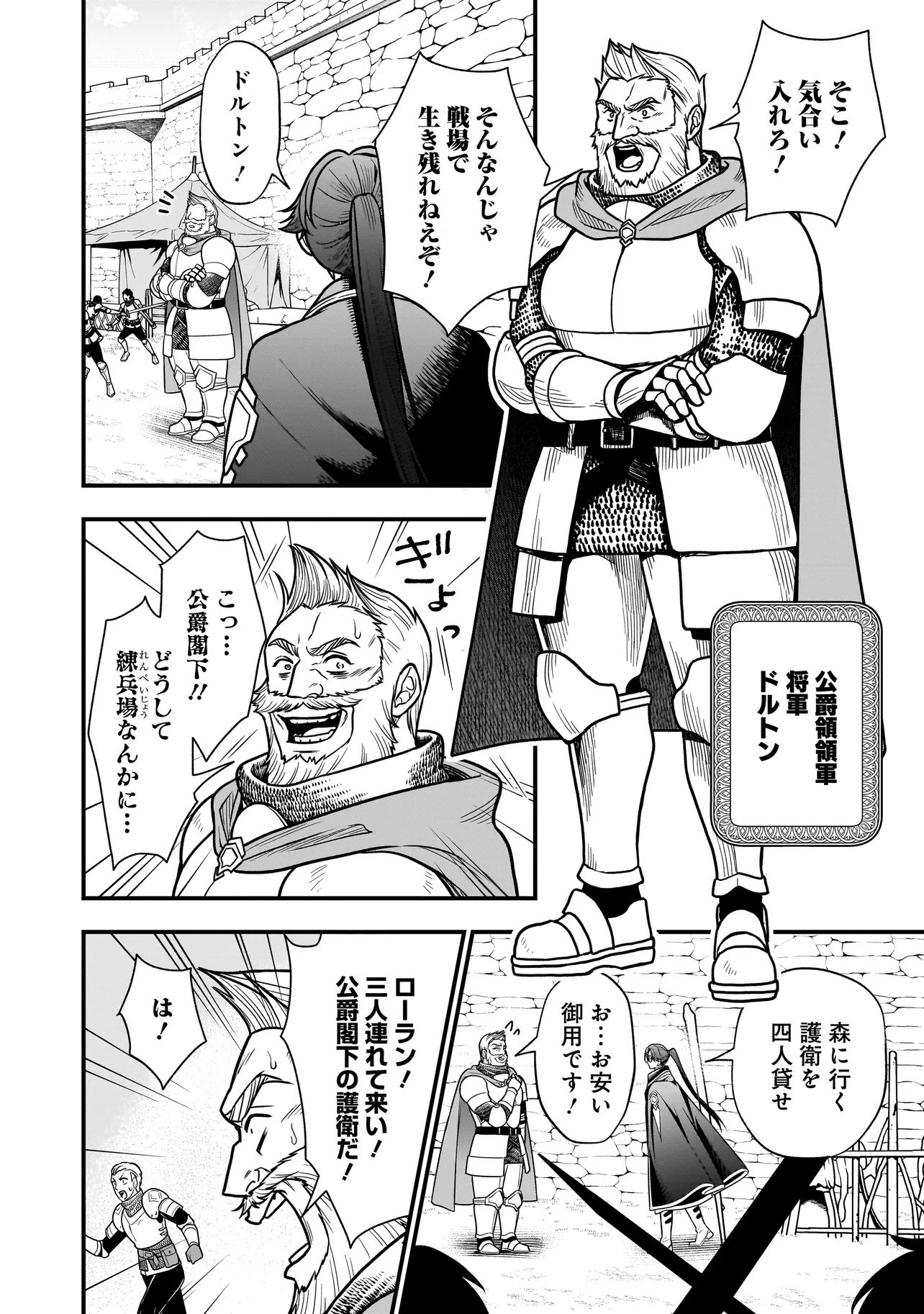 Musume ni Danzaisareru Akuyaku Koushaku ni Tensei shimashita - Chapter 1 - Page 32