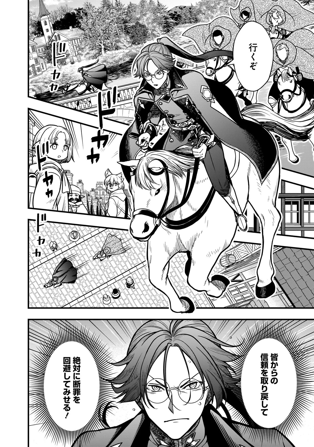 Musume ni Danzaisareru Akuyaku Koushaku ni Tensei shimashita - Chapter 1 - Page 34