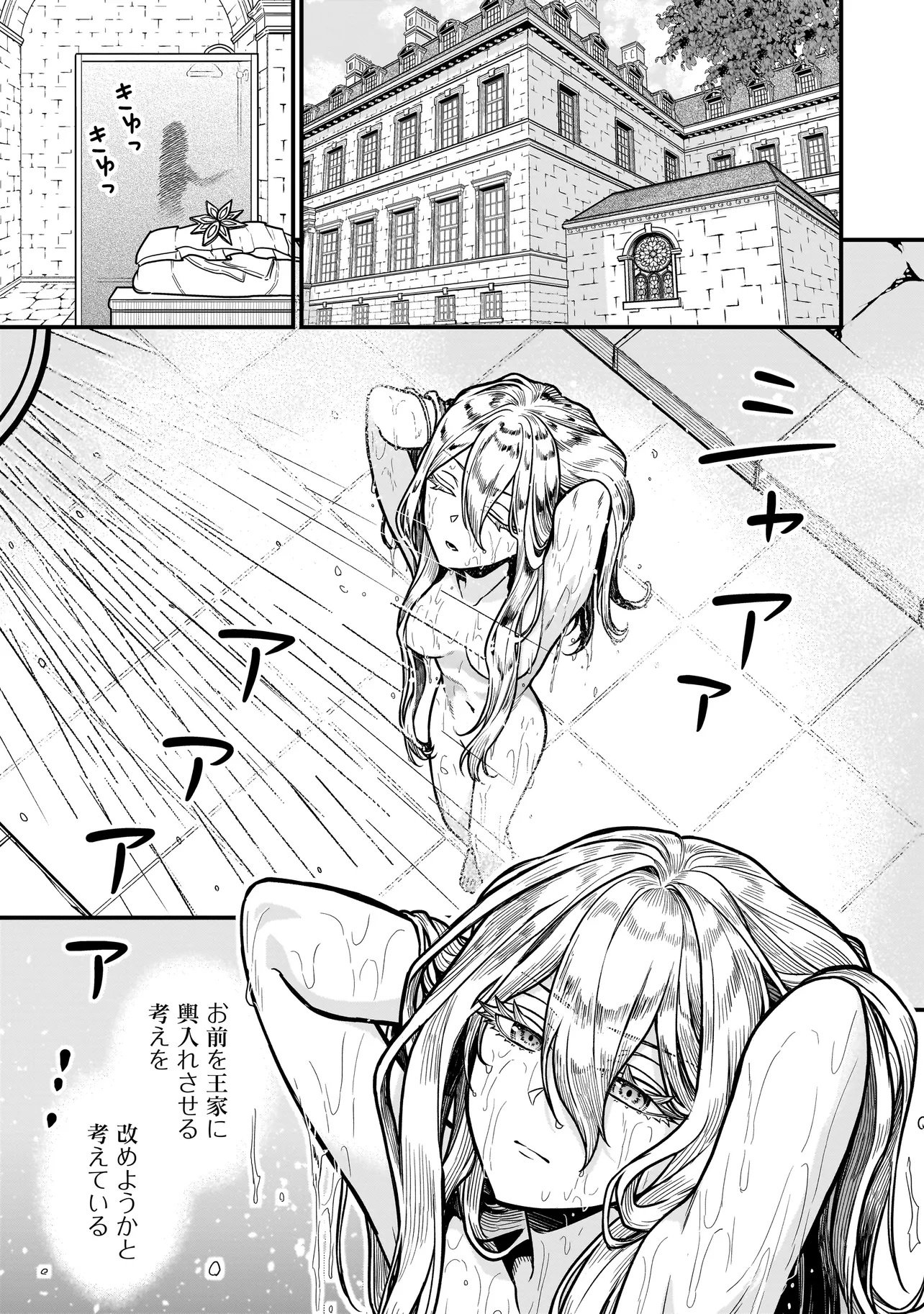 Musume ni Danzaisareru Akuyaku Koushaku ni Tensei shimashita - Chapter 1 - Page 35