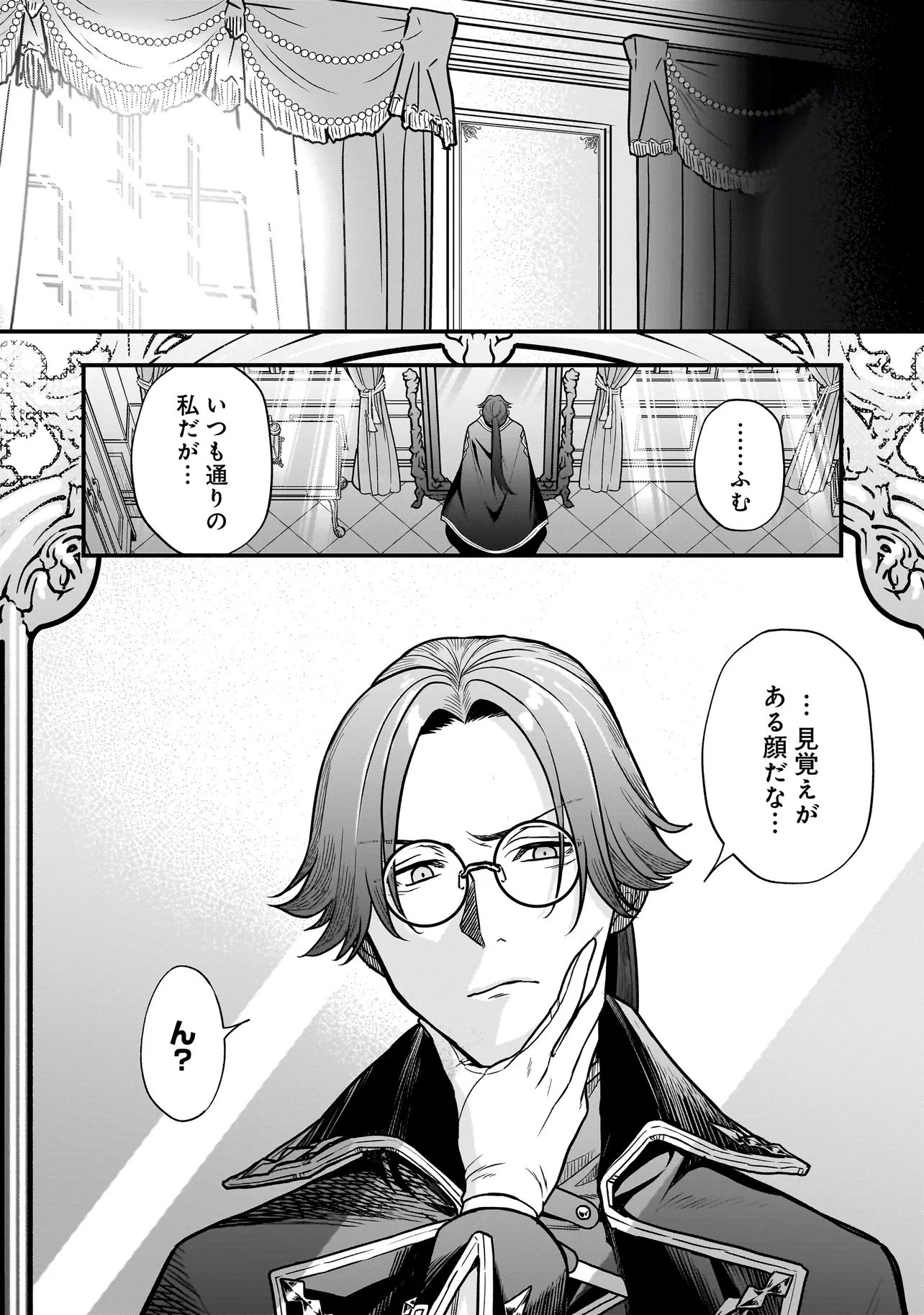 Musume ni Danzaisareru Akuyaku Koushaku ni Tensei shimashita - Chapter 1 - Page 5