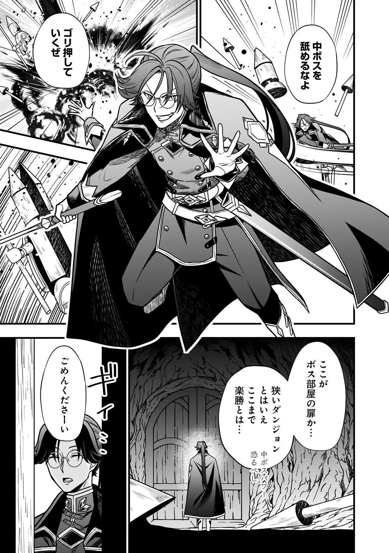 Musume ni Danzaisareru Akuyaku Koushaku ni Tensei shimashita - Chapter 2.1 - Page 15