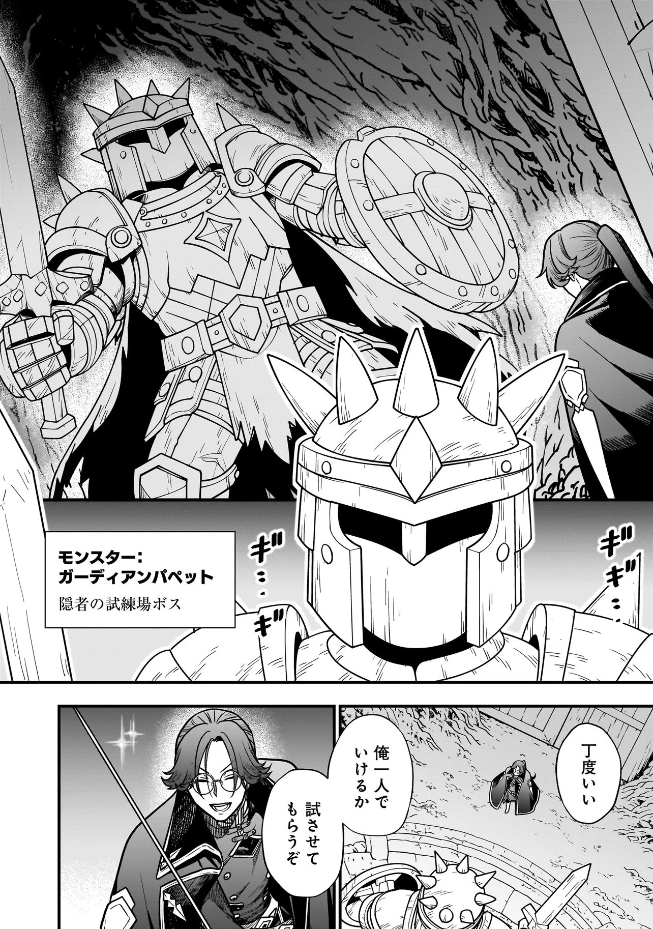 Musume ni Danzaisareru Akuyaku Koushaku ni Tensei shimashita - Chapter 2.1 - Page 16