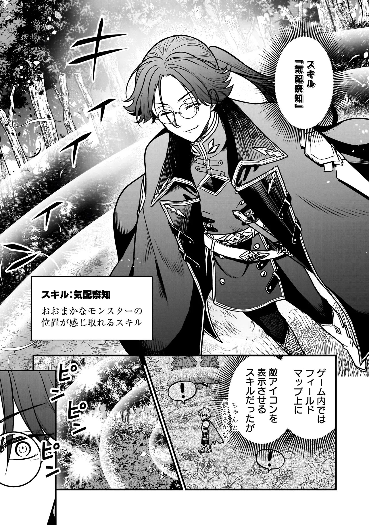 Musume ni Danzaisareru Akuyaku Koushaku ni Tensei shimashita - Chapter 2.1 - Page 3