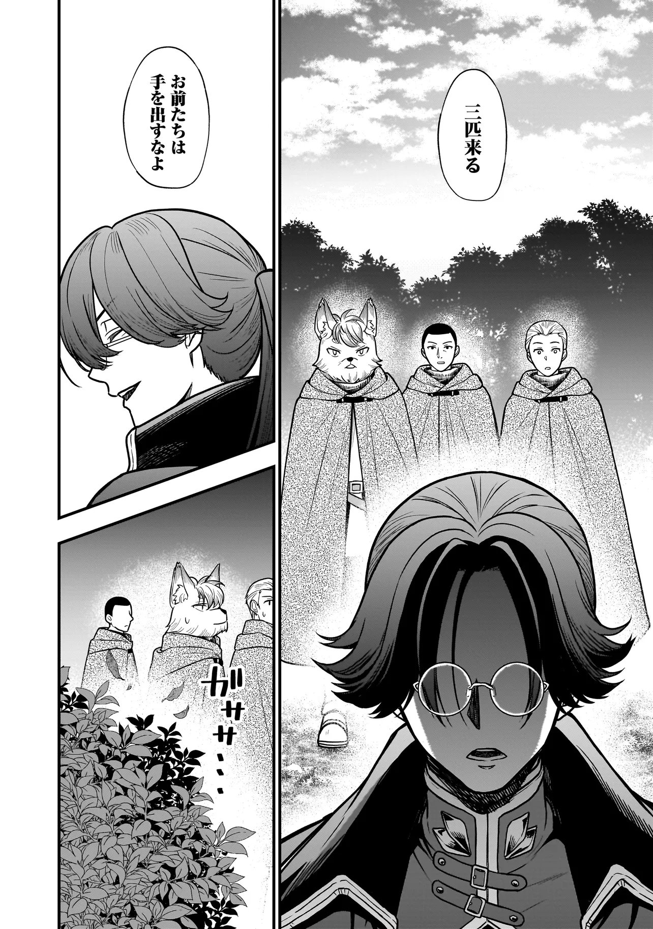 Musume ni Danzaisareru Akuyaku Koushaku ni Tensei shimashita - Chapter 2.1 - Page 4