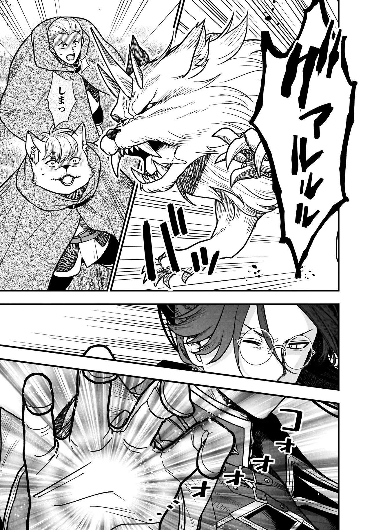 Musume ni Danzaisareru Akuyaku Koushaku ni Tensei shimashita - Chapter 2.1 - Page 5