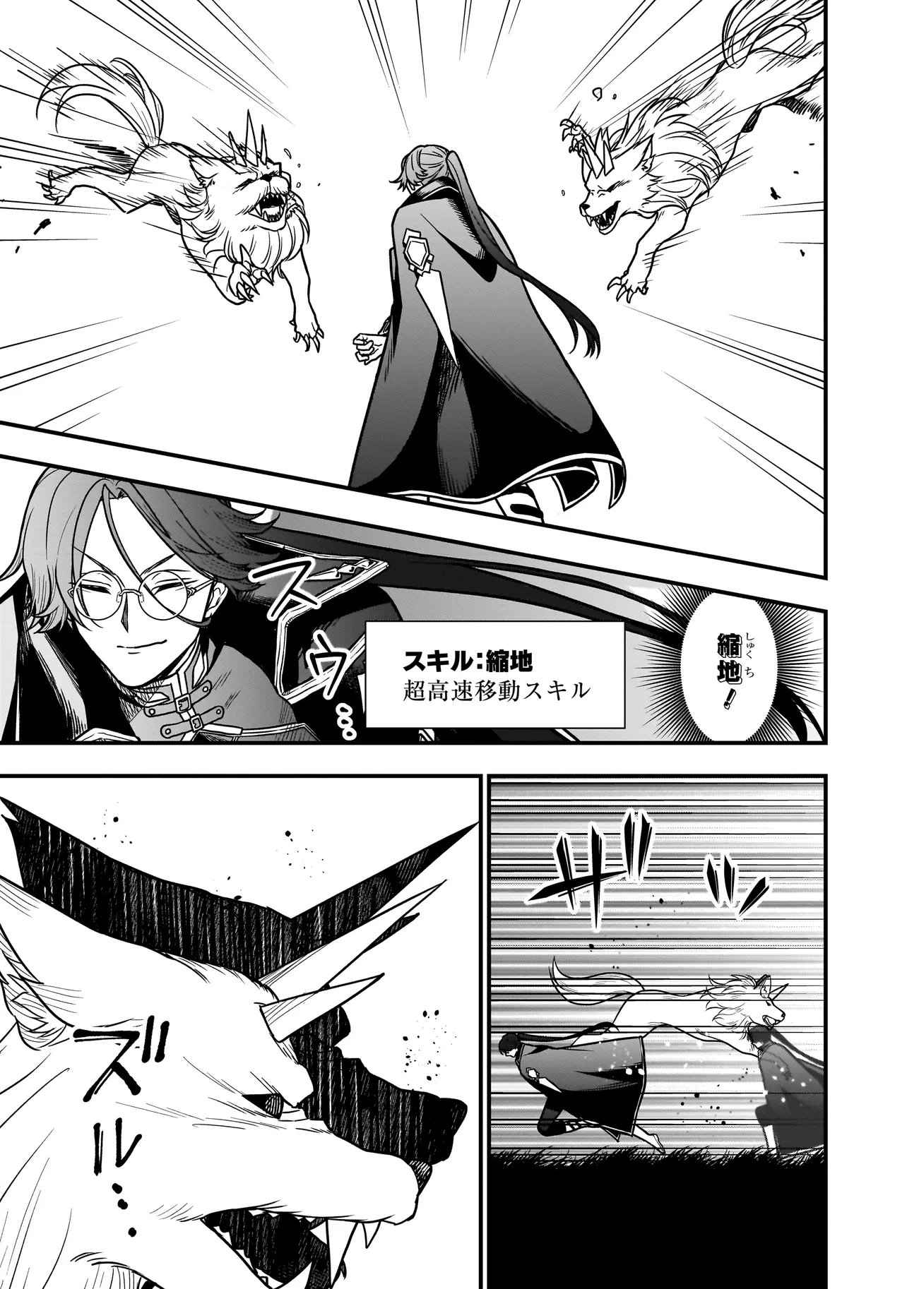 Musume ni Danzaisareru Akuyaku Koushaku ni Tensei shimashita - Chapter 2.1 - Page 7