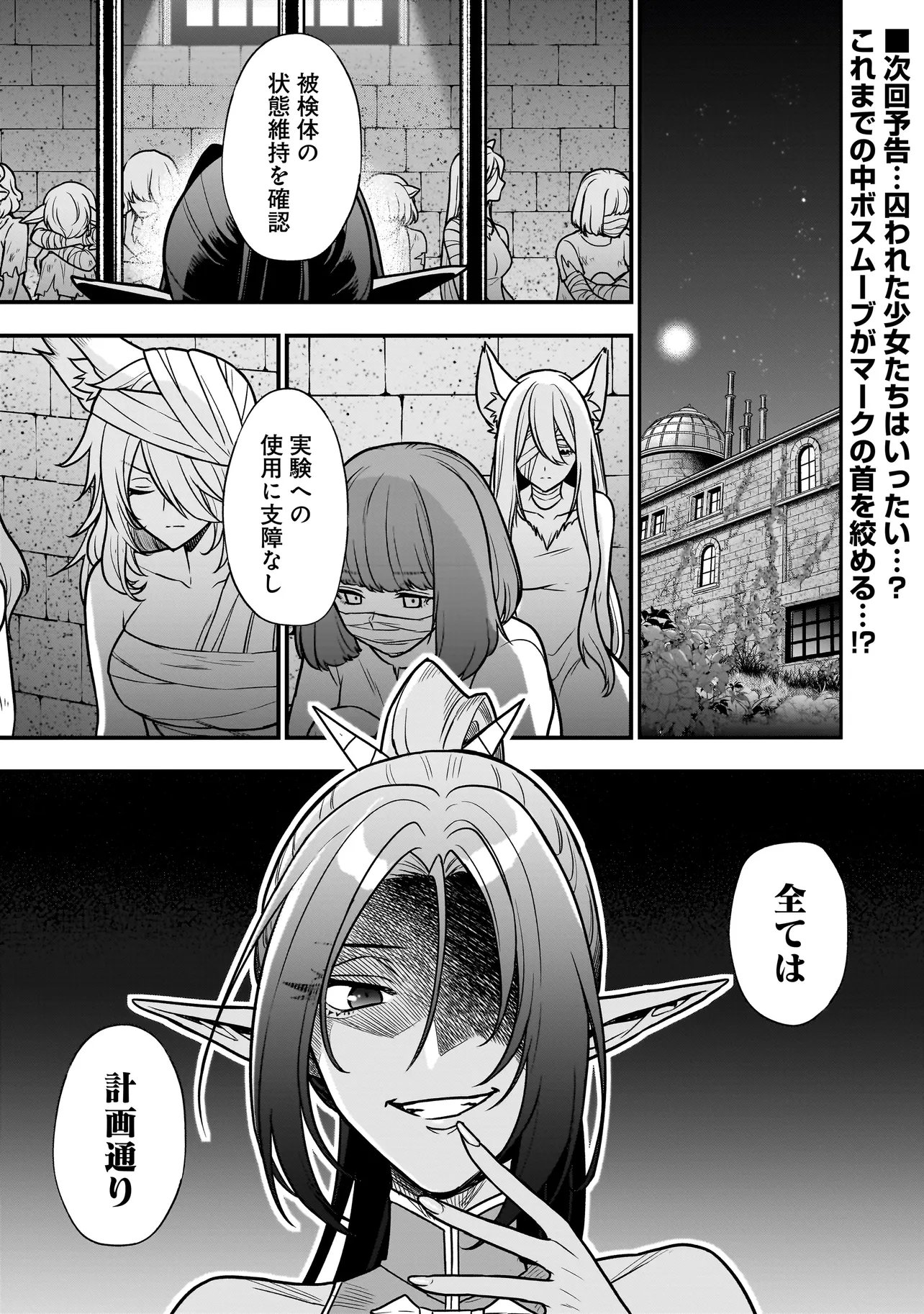 Musume ni Danzaisareru Akuyaku Koushaku ni Tensei shimashita - Chapter 2.2 - Page 16