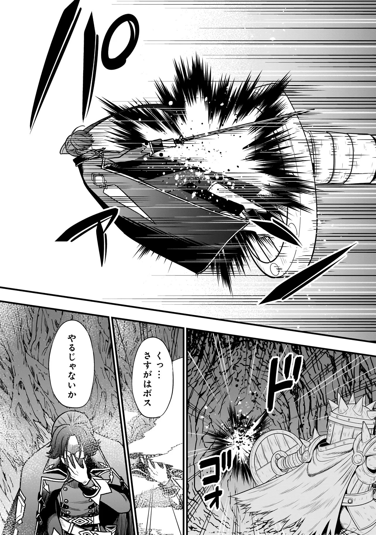 Musume ni Danzaisareru Akuyaku Koushaku ni Tensei shimashita - Chapter 2.2 - Page 2