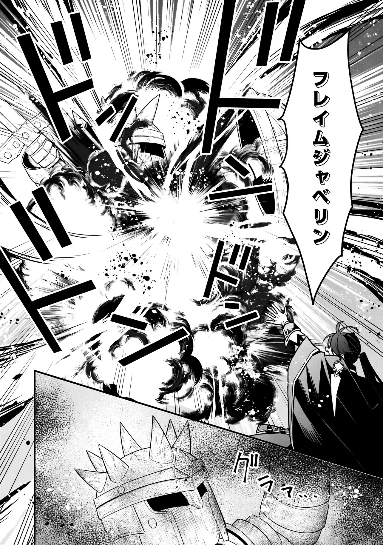 Musume ni Danzaisareru Akuyaku Koushaku ni Tensei shimashita - Chapter 2.2 - Page 4