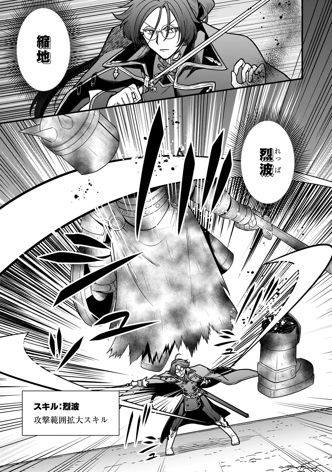 Musume ni Danzaisareru Akuyaku Koushaku ni Tensei shimashita - Chapter 2.2 - Page 5