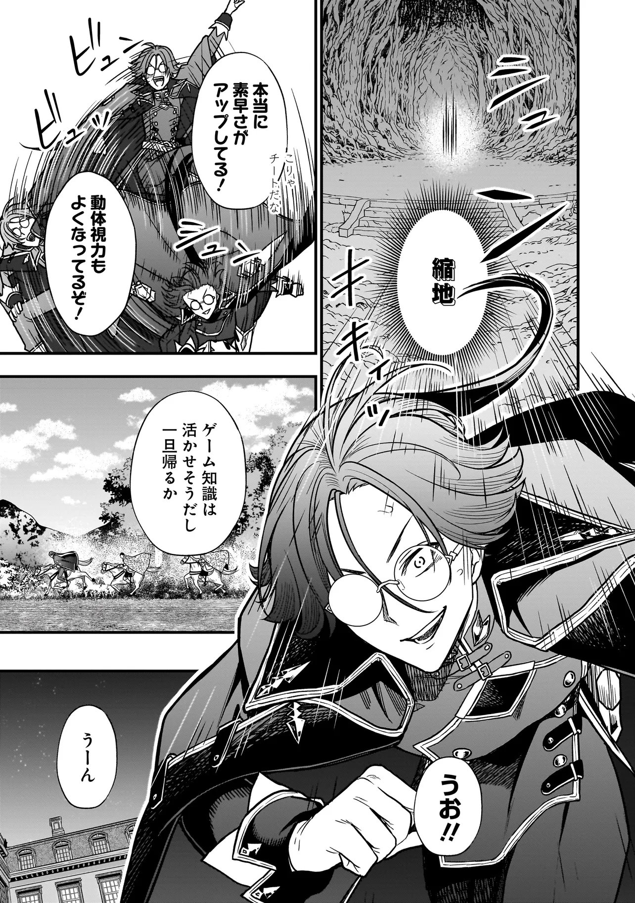 Musume ni Danzaisareru Akuyaku Koushaku ni Tensei shimashita - Chapter 2.2 - Page 9