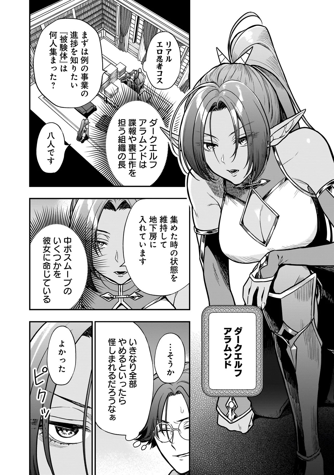 Musume ni Danzaisareru Akuyaku Koushaku ni Tensei shimashita - Chapter 3.1 - Page 4