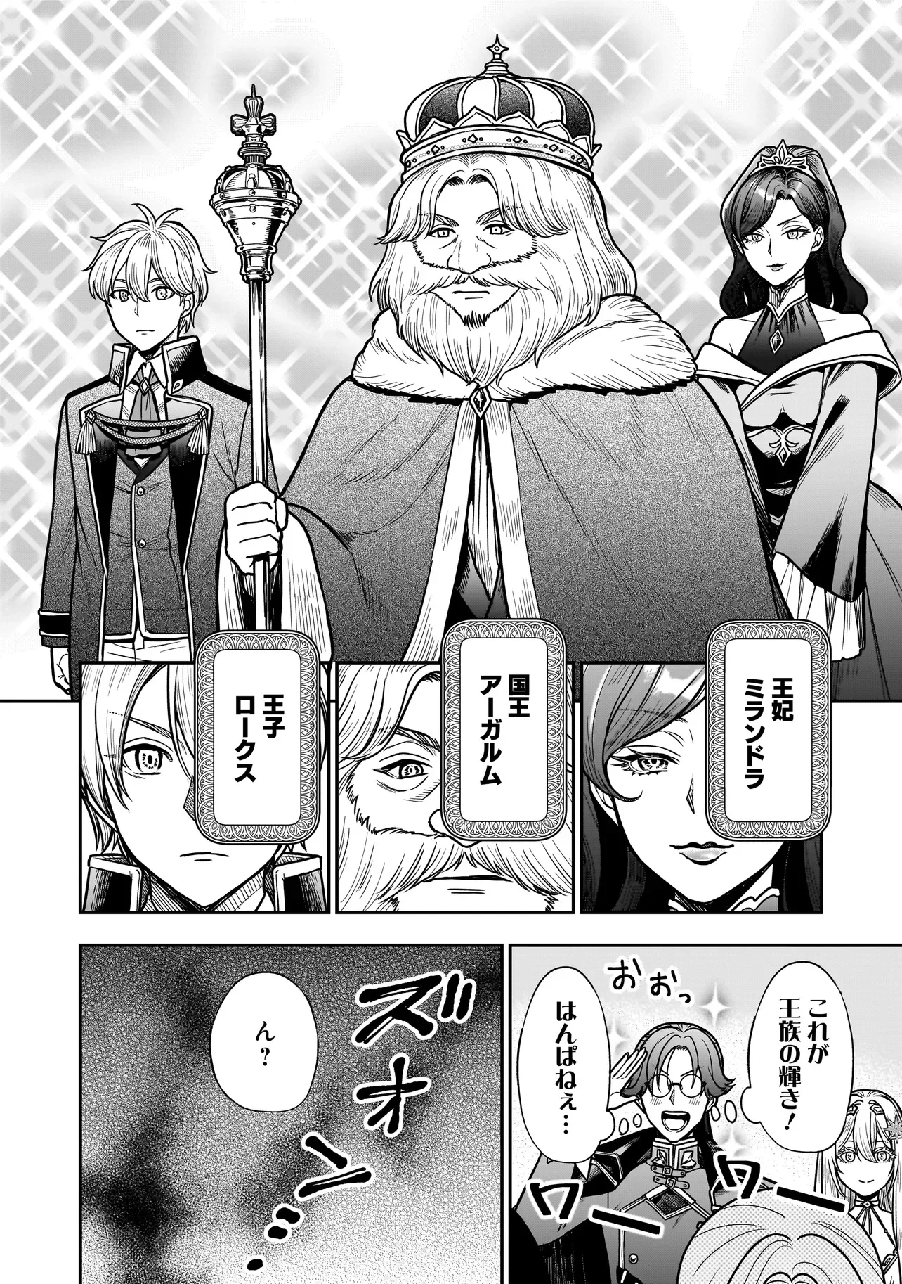 Musume ni Danzaisareru Akuyaku Koushaku ni Tensei shimashita - Chapter 3.2 - Page 10