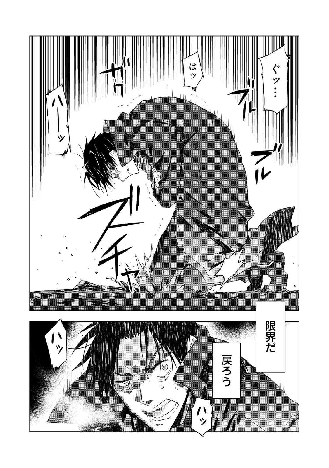 Muteki no Ansatsu Madoushi, Last Boss Musume to Tabi wo Suru - Chapter 7 - Page 20