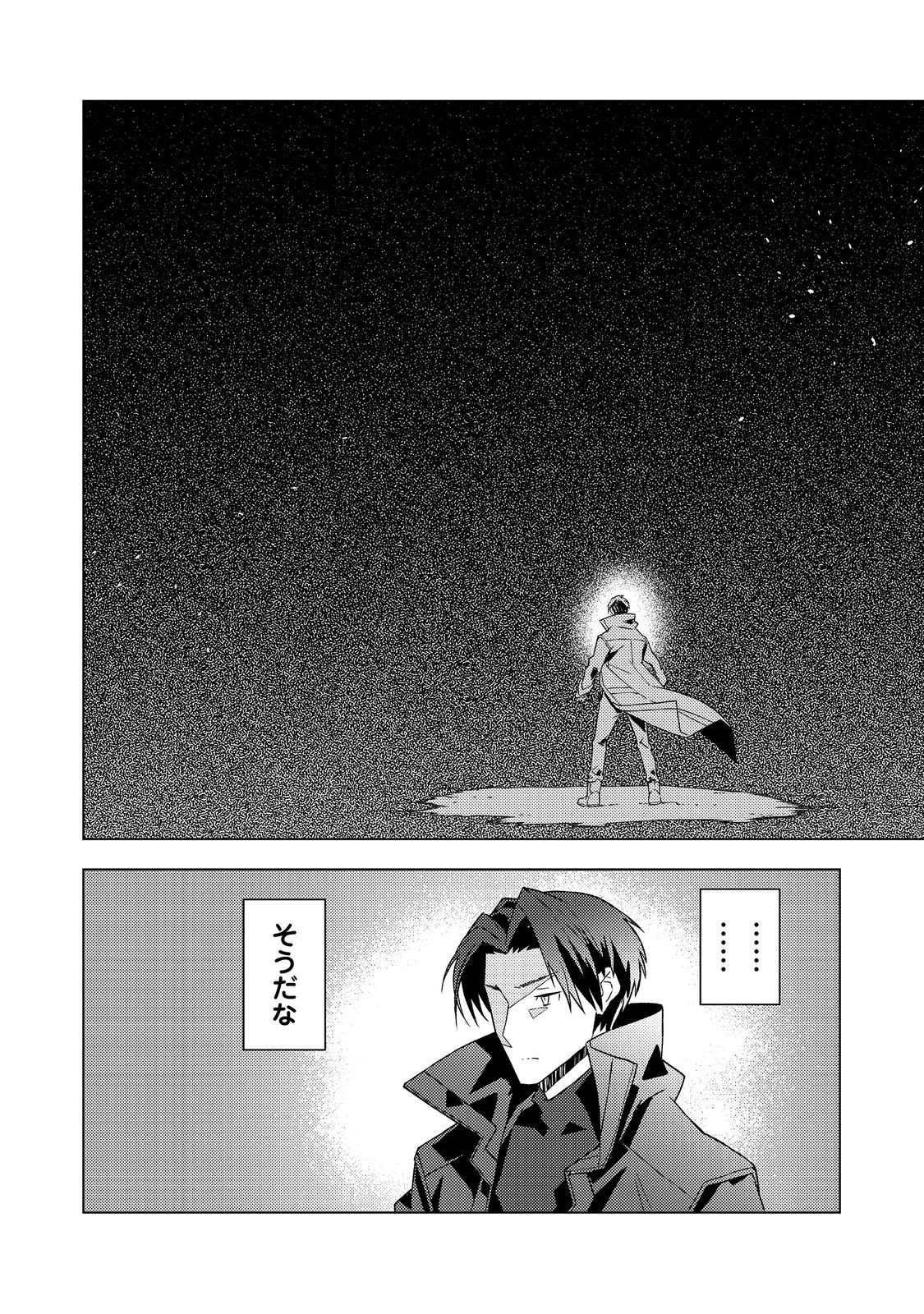 Muteki no Ansatsu Madoushi, Last Boss Musume to Tabi wo Suru - Chapter 7 - Page 24