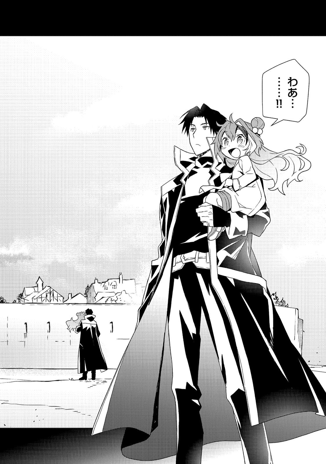 Muteki no Ansatsu Madoushi, Last Boss Musume to Tabi wo Suru - Chapter 8 - Page 30
