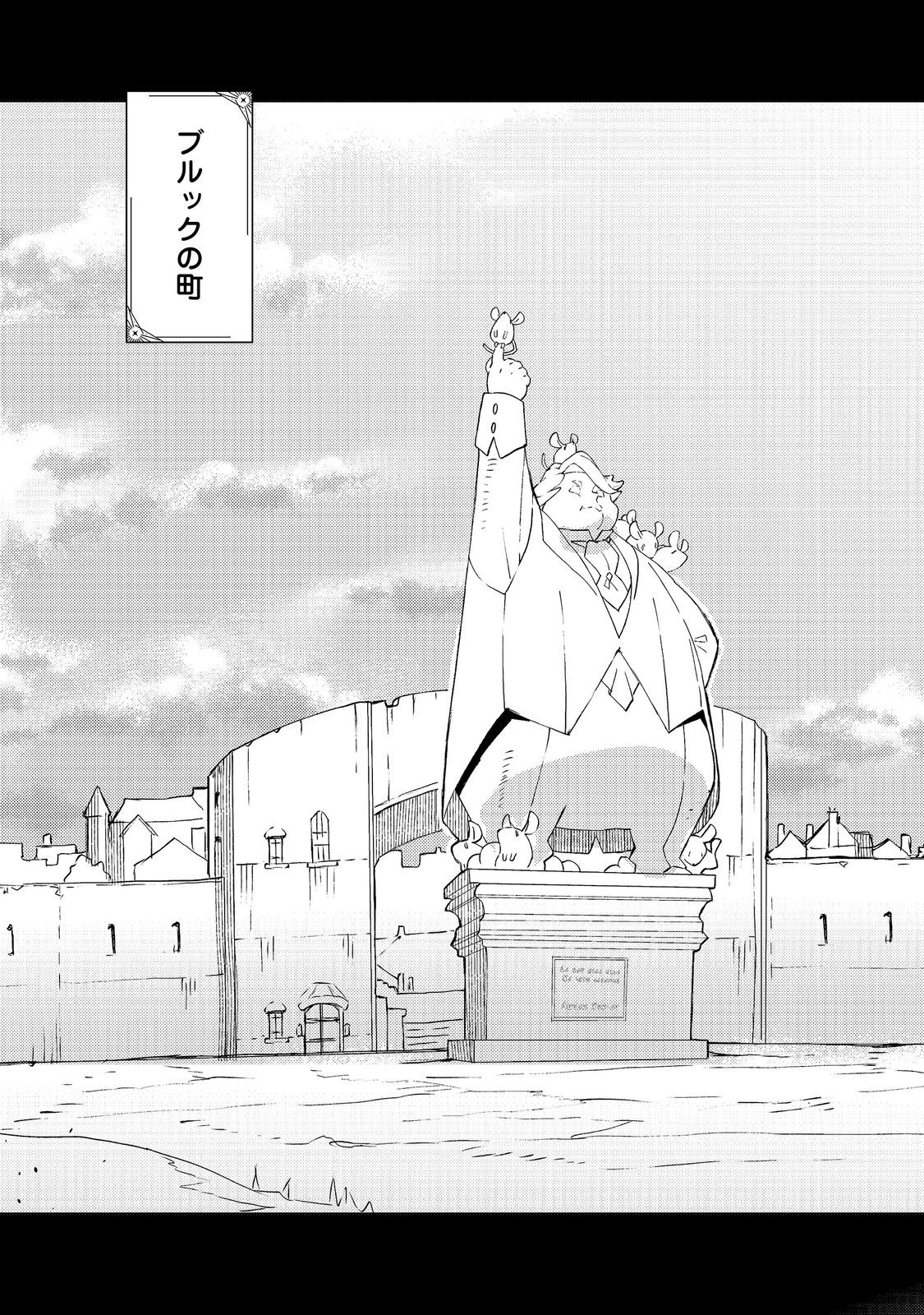 Muteki no Ansatsu Madoushi, Last Boss Musume to Tabi wo Suru - Chapter 8 - Page 31