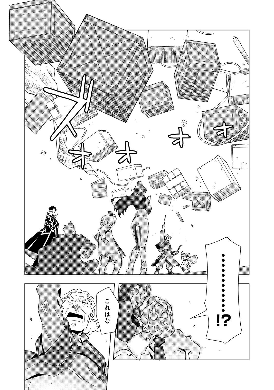 Muteki no Ansatsu Madoushi, Last Boss Musume to Tabi wo Suru - Chapter 8 - Page 6
