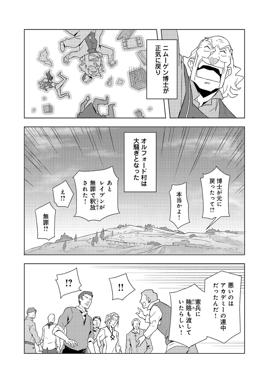 Muteki no Ansatsu Madoushi, Last Boss Musume to Tabi wo Suru - Chapter 8 - Page 8