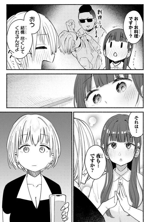 Muttsuko, Sei wo Tsukemasu! - Chapter 6 - Page 19