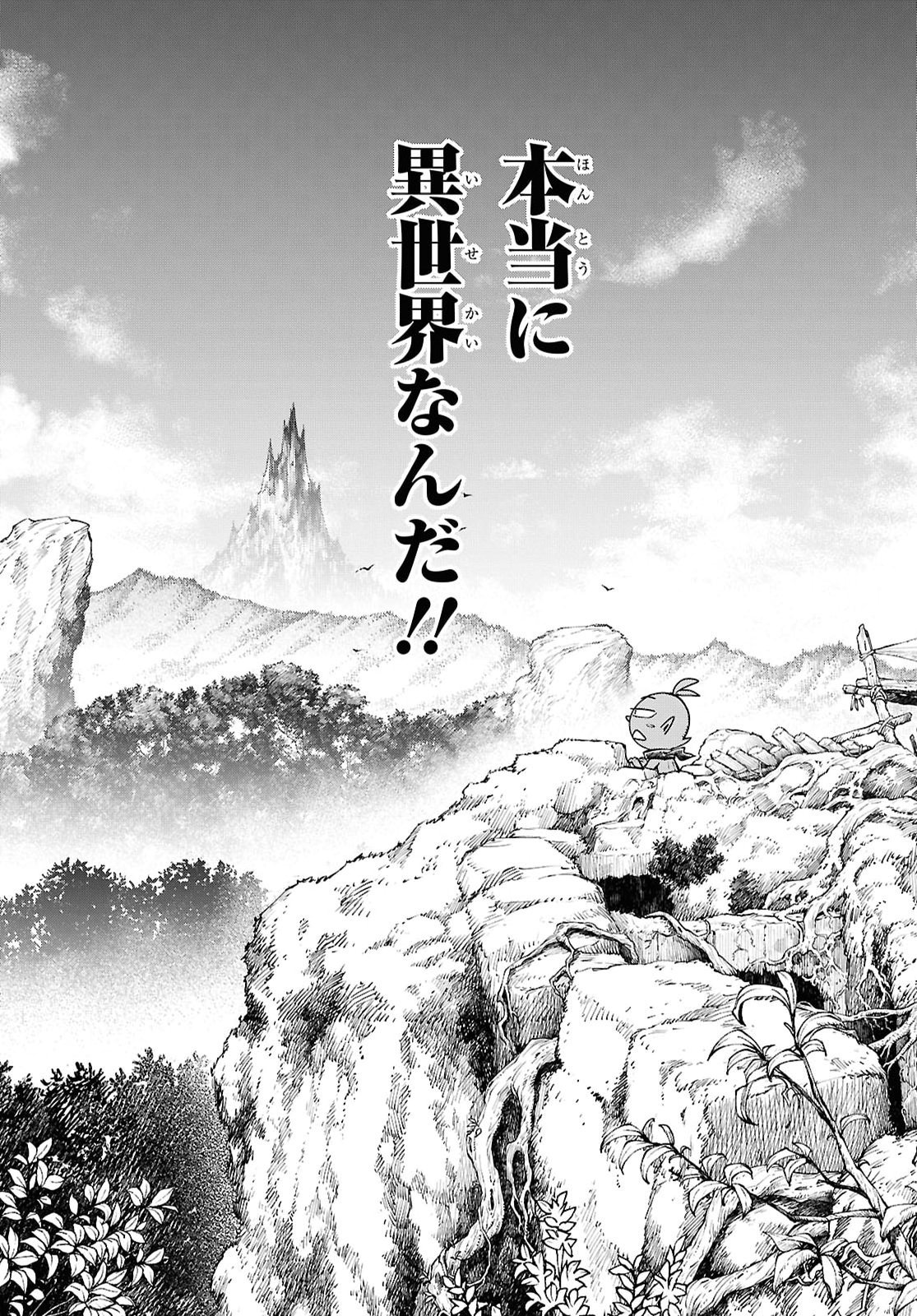 Muttsuri Onna Yuusha wa Goblin ni XX saretai - Chapter 1 - Page 10