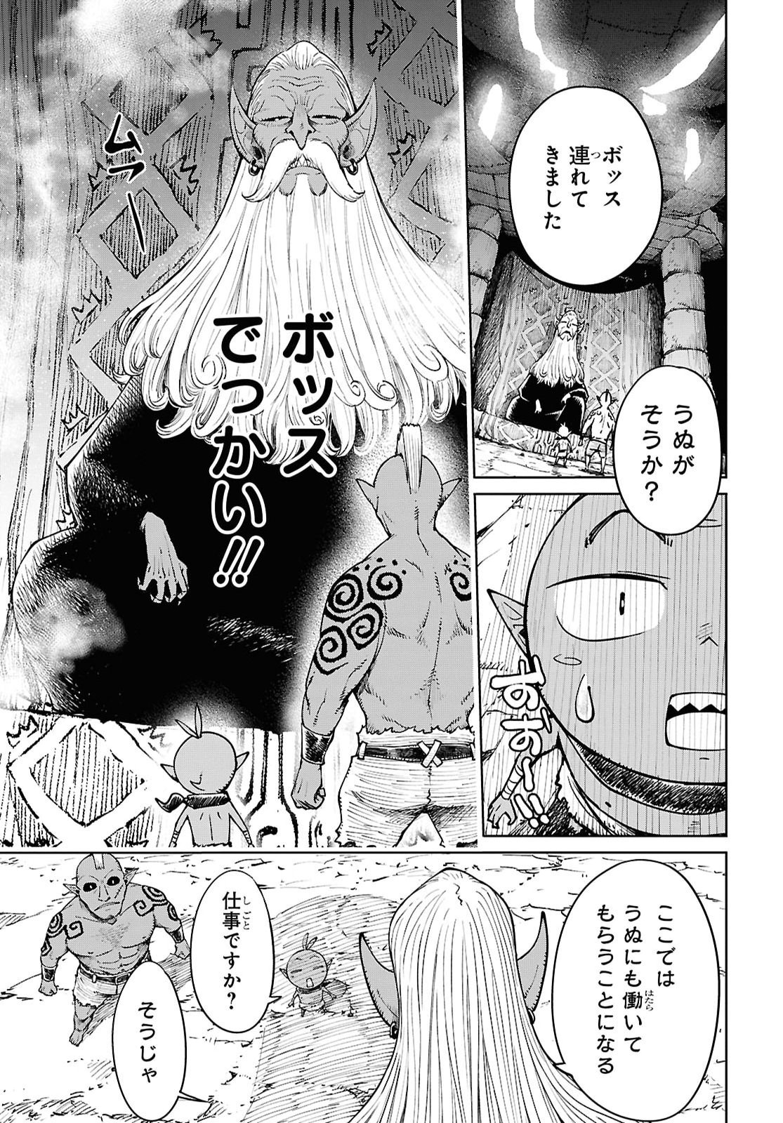 Muttsuri Onna Yuusha wa Goblin ni XX saretai - Chapter 1 - Page 12