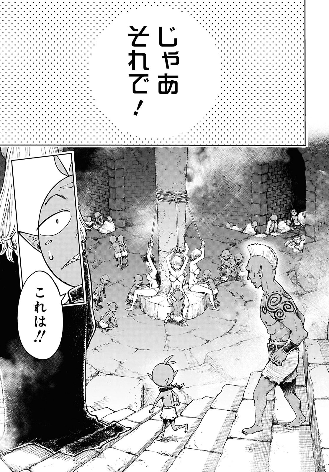 Muttsuri Onna Yuusha wa Goblin ni XX saretai - Chapter 1 - Page 14
