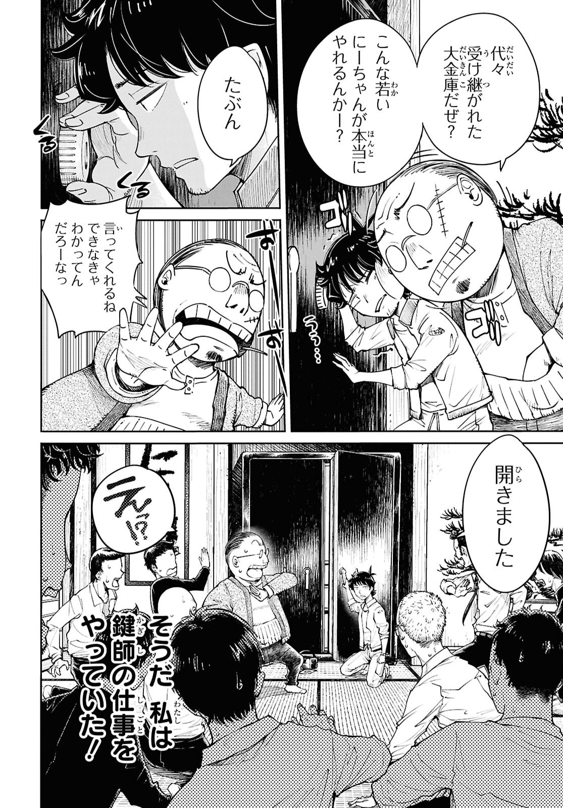 Muttsuri Onna Yuusha wa Goblin ni XX saretai - Chapter 1 - Page 17