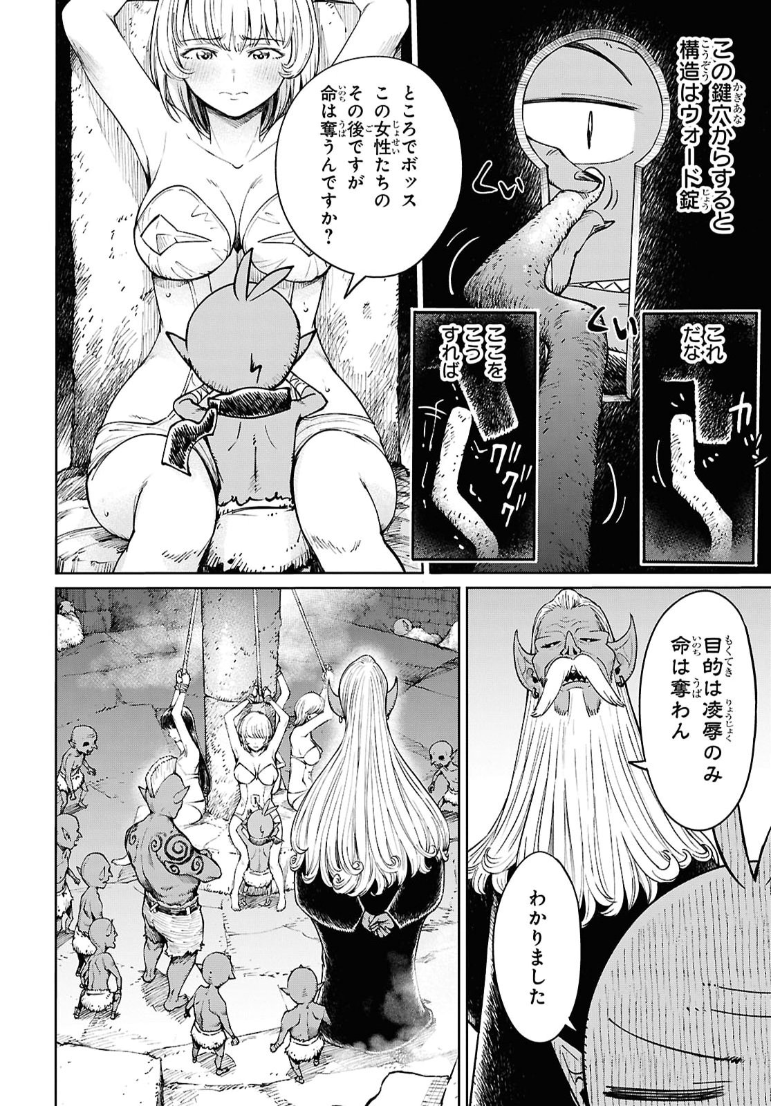 Muttsuri Onna Yuusha wa Goblin ni XX saretai - Chapter 1 - Page 19