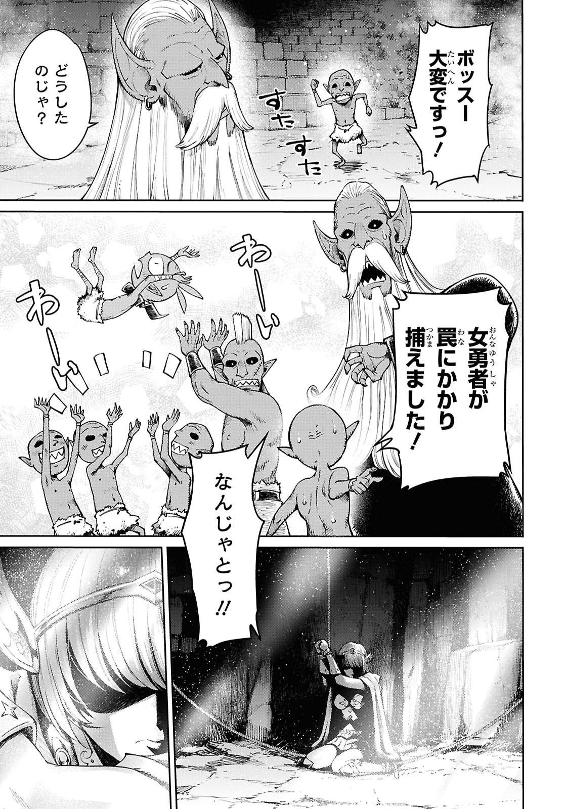 Muttsuri Onna Yuusha wa Goblin ni XX saretai - Chapter 1 - Page 22