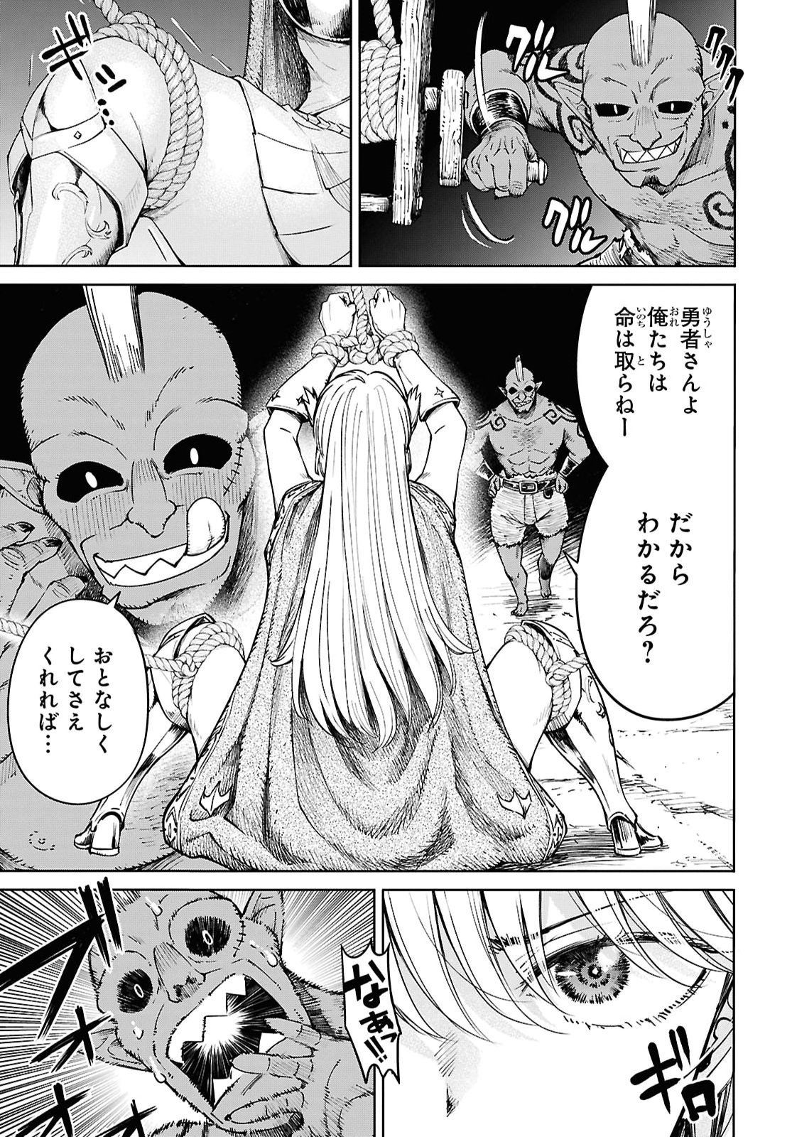 Muttsuri Onna Yuusha wa Goblin ni XX saretai - Chapter 1 - Page 24