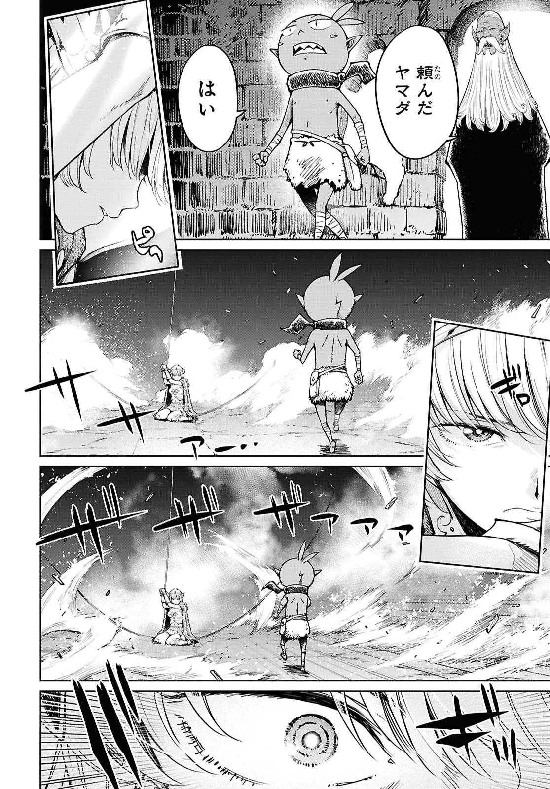 Muttsuri Onna Yuusha wa Goblin ni XX saretai - Chapter 1 - Page 29