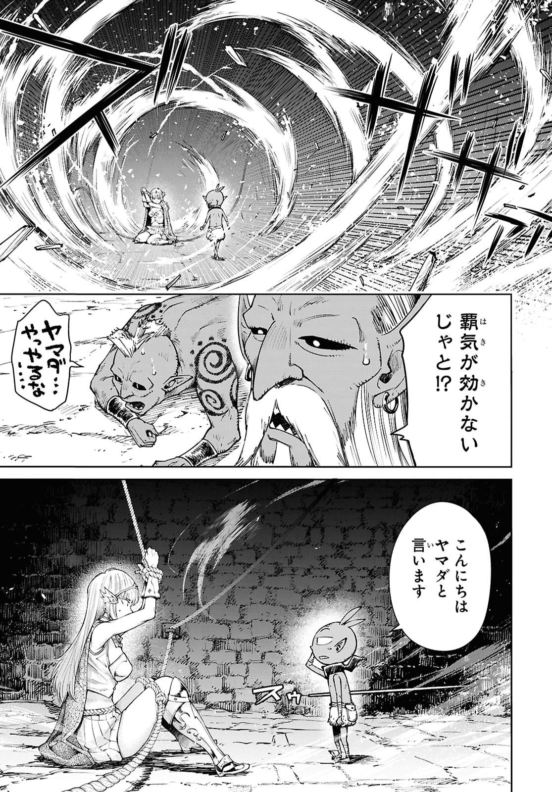 Muttsuri Onna Yuusha wa Goblin ni XX saretai - Chapter 1 - Page 30
