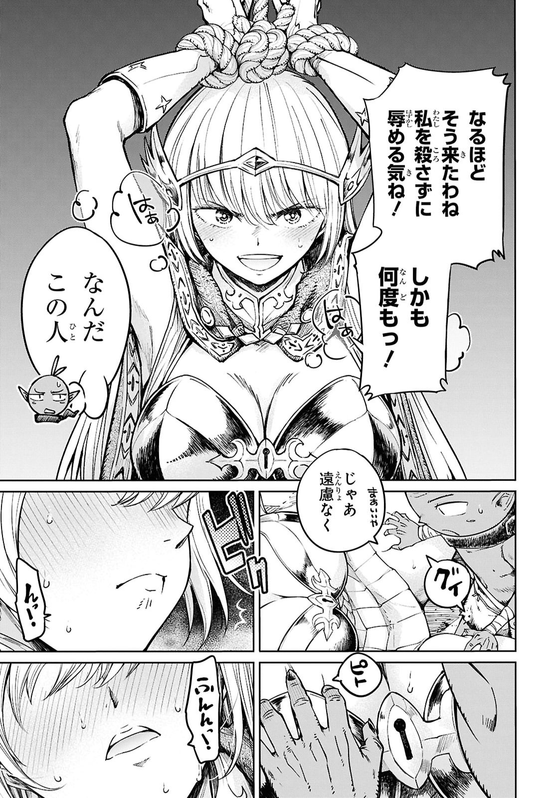 Muttsuri Onna Yuusha wa Goblin ni XX saretai - Chapter 1 - Page 32