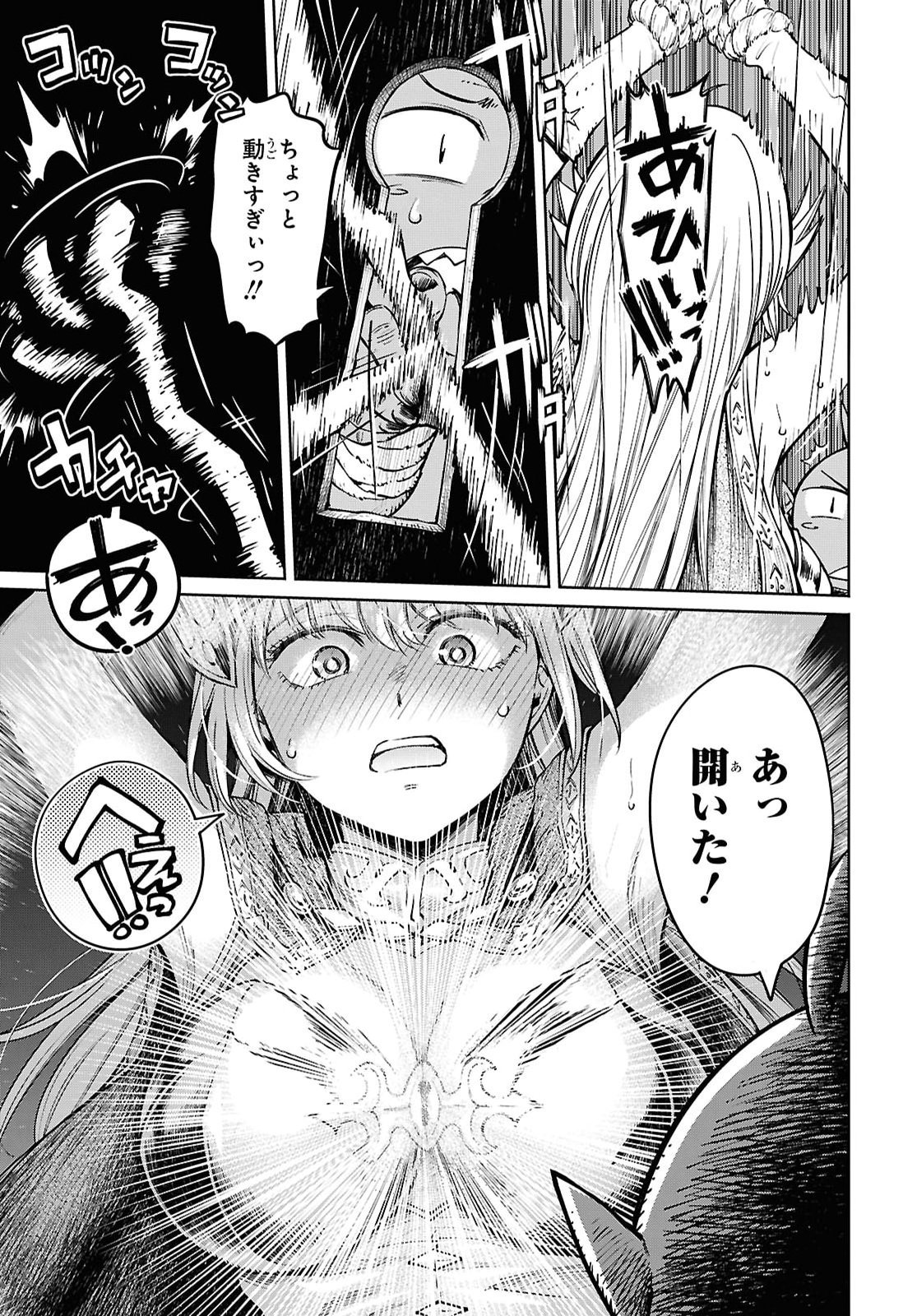 Muttsuri Onna Yuusha wa Goblin ni XX saretai - Chapter 1 - Page 34