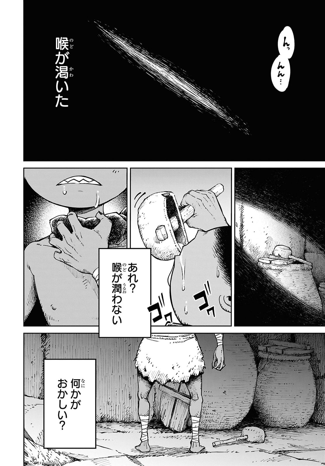 Muttsuri Onna Yuusha wa Goblin ni XX saretai - Chapter 1 - Page 5
