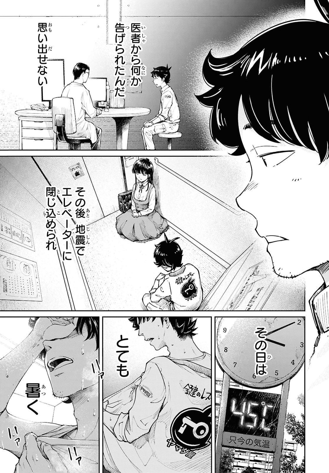 Muttsuri Onna Yuusha wa Goblin ni XX saretai - Chapter 1 - Page 8