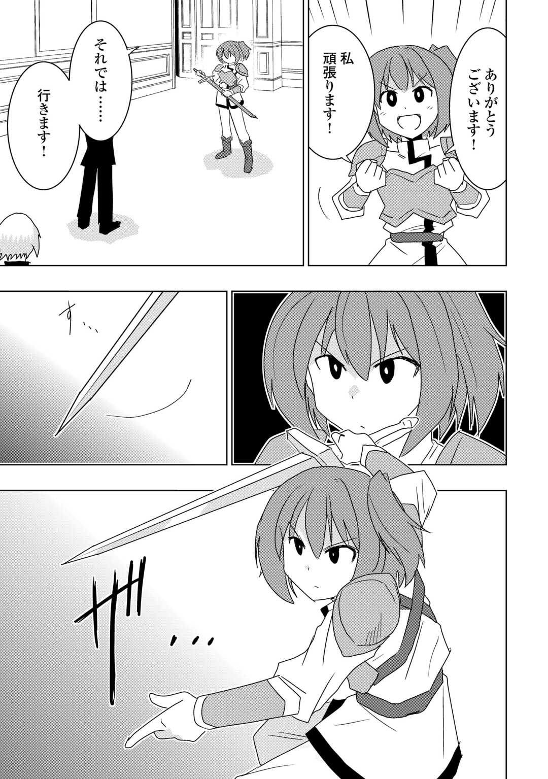 Muzokusei Mahou Tte Jimi Desu Ka? - Chapter 21 - Page 13