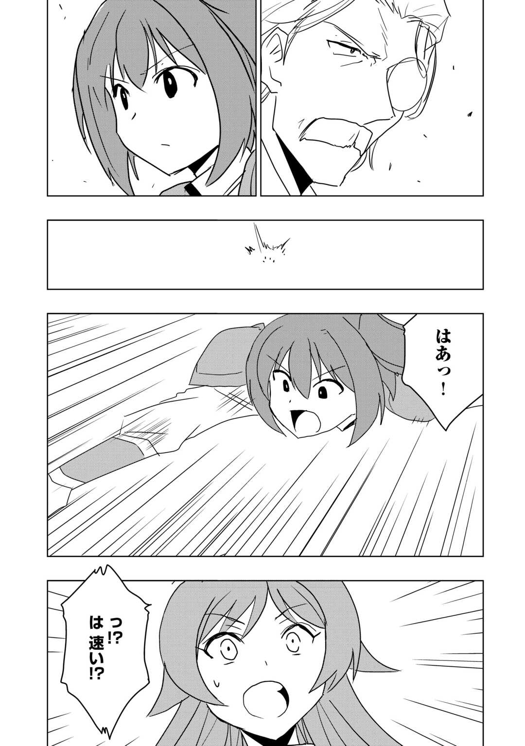 Muzokusei Mahou Tte Jimi Desu Ka? - Chapter 21 - Page 15